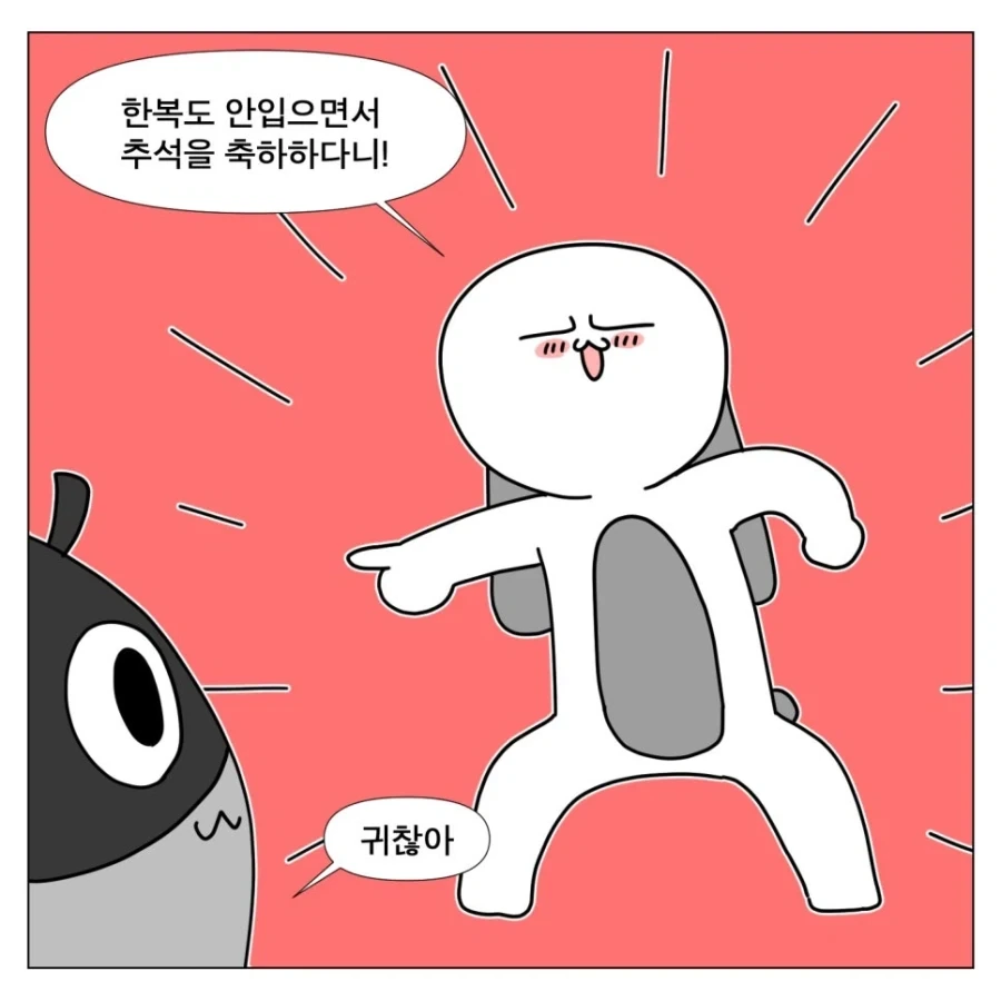 명절만 되면 벌어지는 일 - 이미지 2