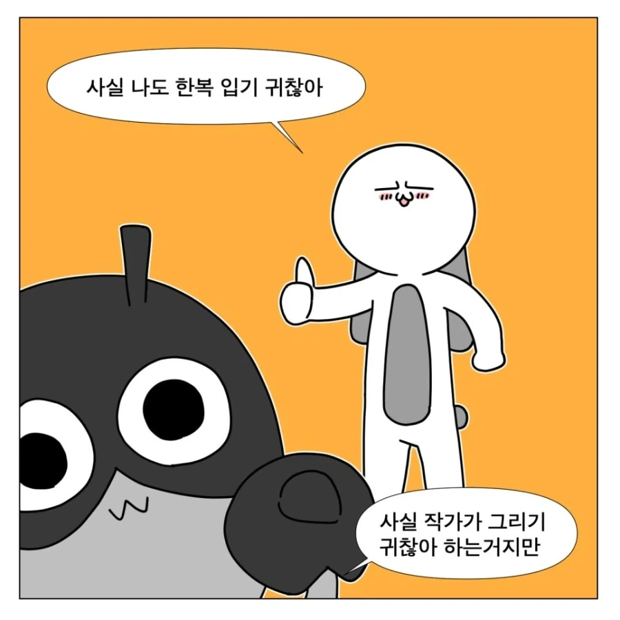 명절만 되면 벌어지는 일 - 이미지 3