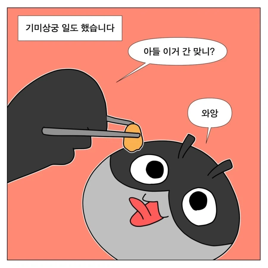 명절만 되면 벌어지는 일 - 이미지 5