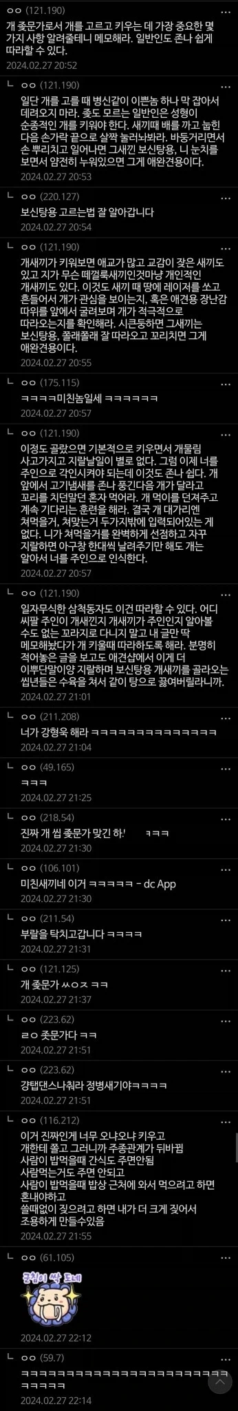 개 전문가가 알려주는 반려견 고르는법