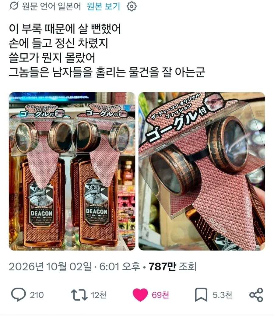 이 위스키 사은품이 대단하다.x