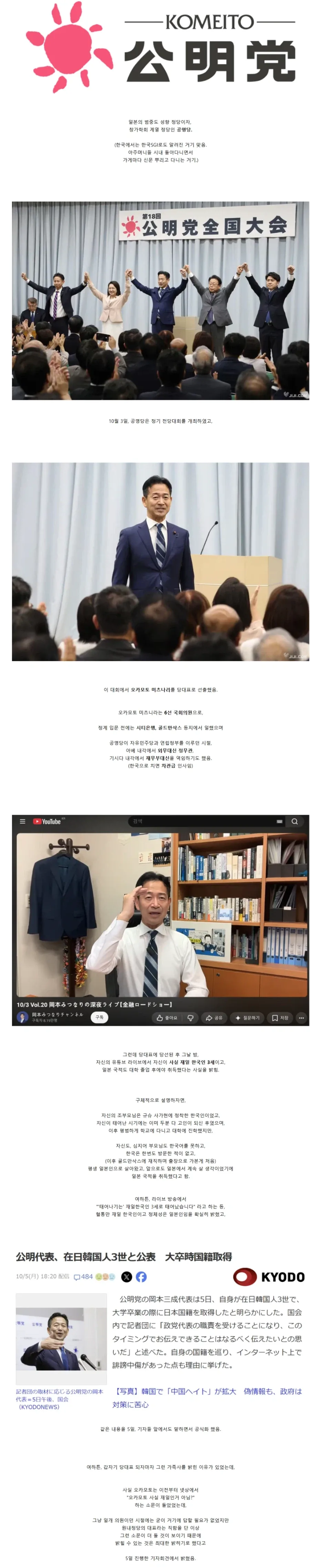 "재일이 일본을 지배하고 있다!!!!"