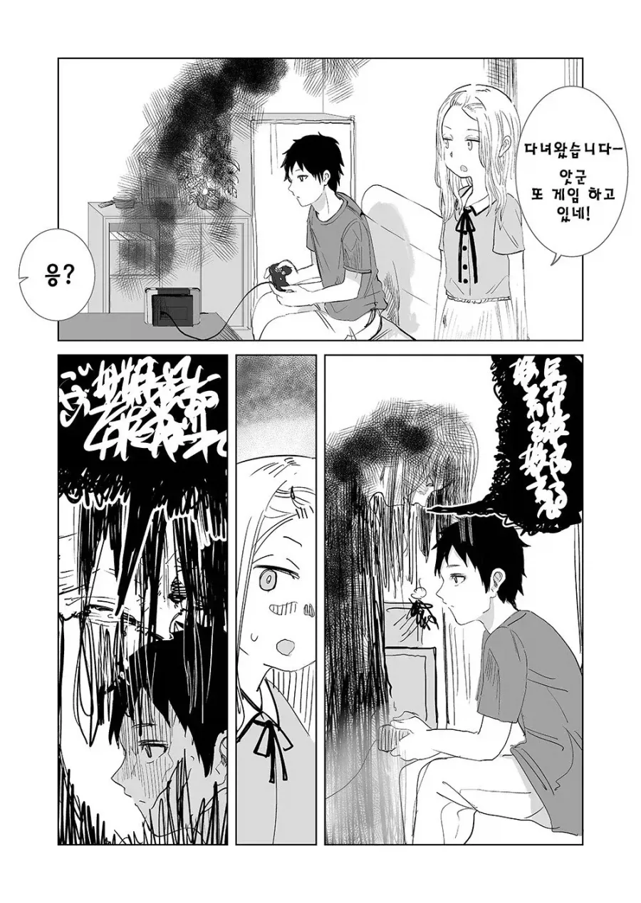 귀신 잡아주는 여친