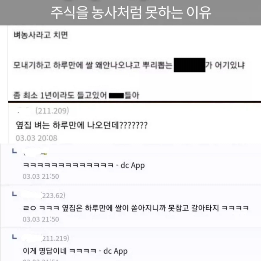 "주식은 농사처럼 하는거다"