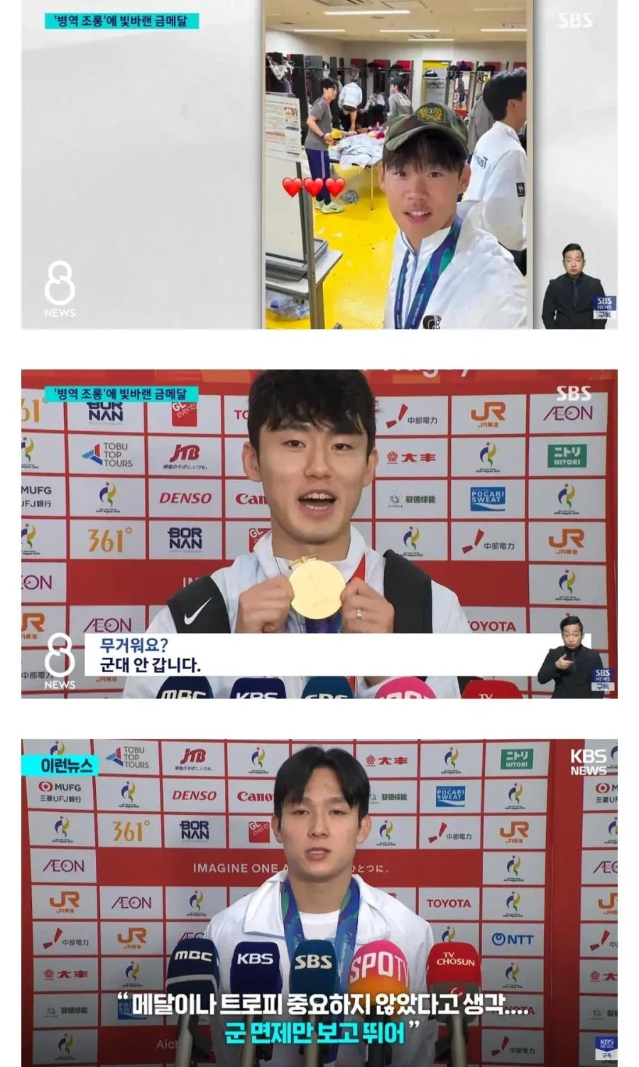 운동선수도 교육이 필수라는걸 보여준 사람들.JPG