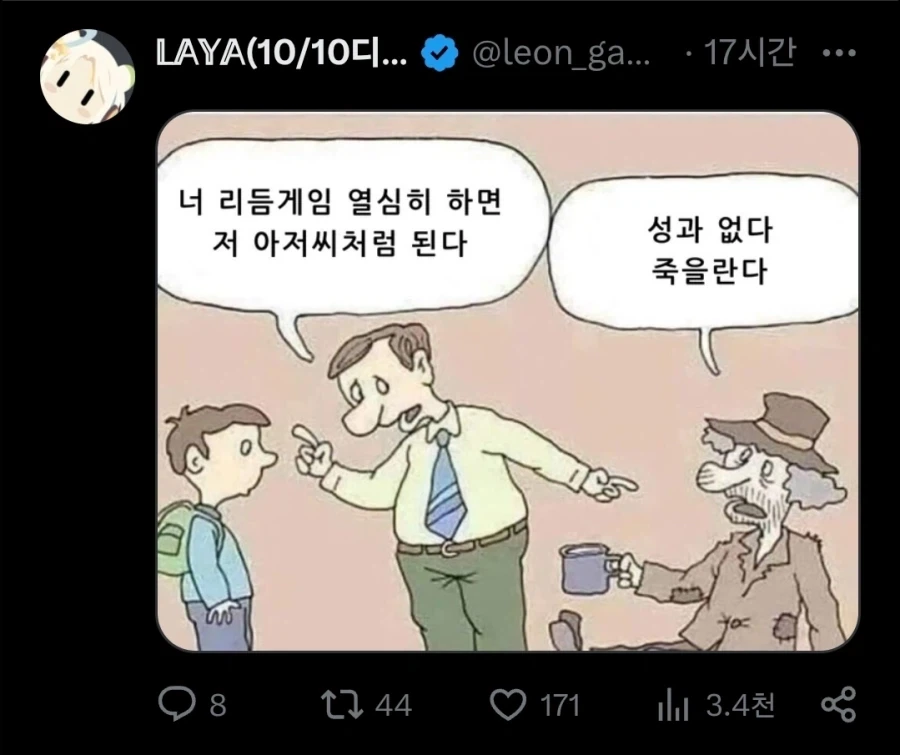 "엄마, 저 아저씨 좀 봐"