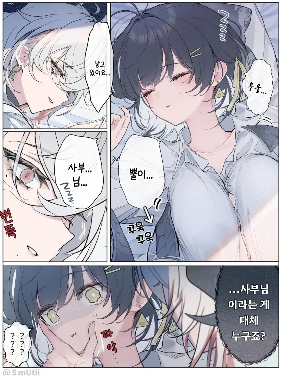 명조) 젠니 : 어떤년이야?