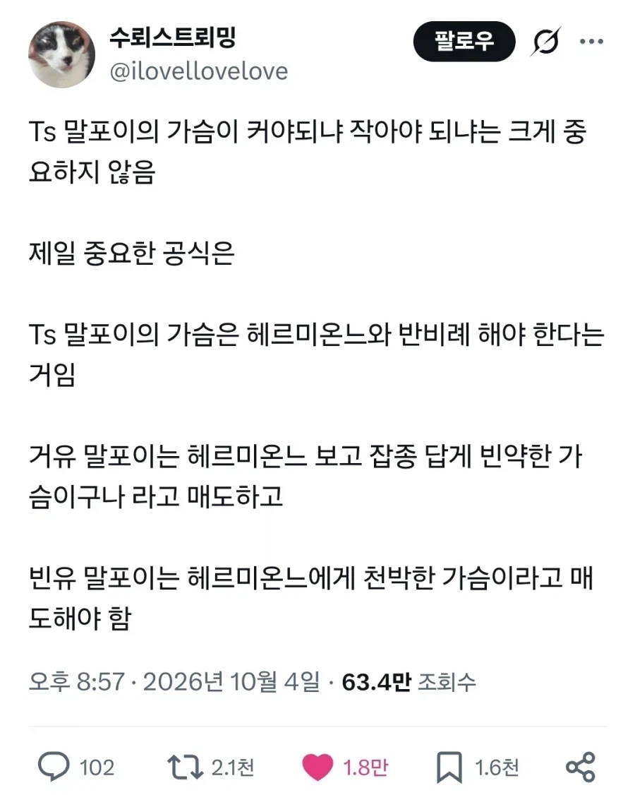 전세계가 감탄했다는 선진국의 트윗