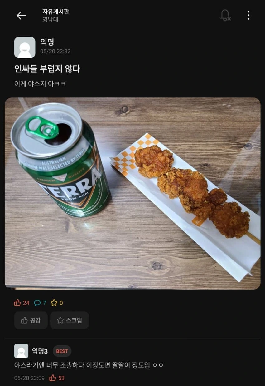 키야~ ㅅㅂ 이게 야스지!!!