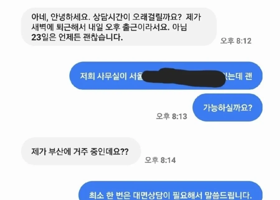 무료법률 중 짜증 난다는 변호사 - 이미지 3