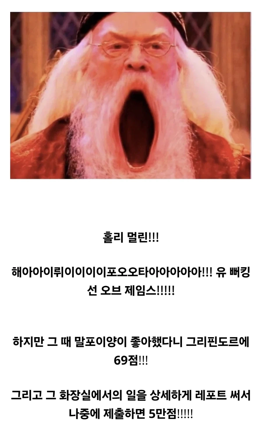 말포이ts의 피해자