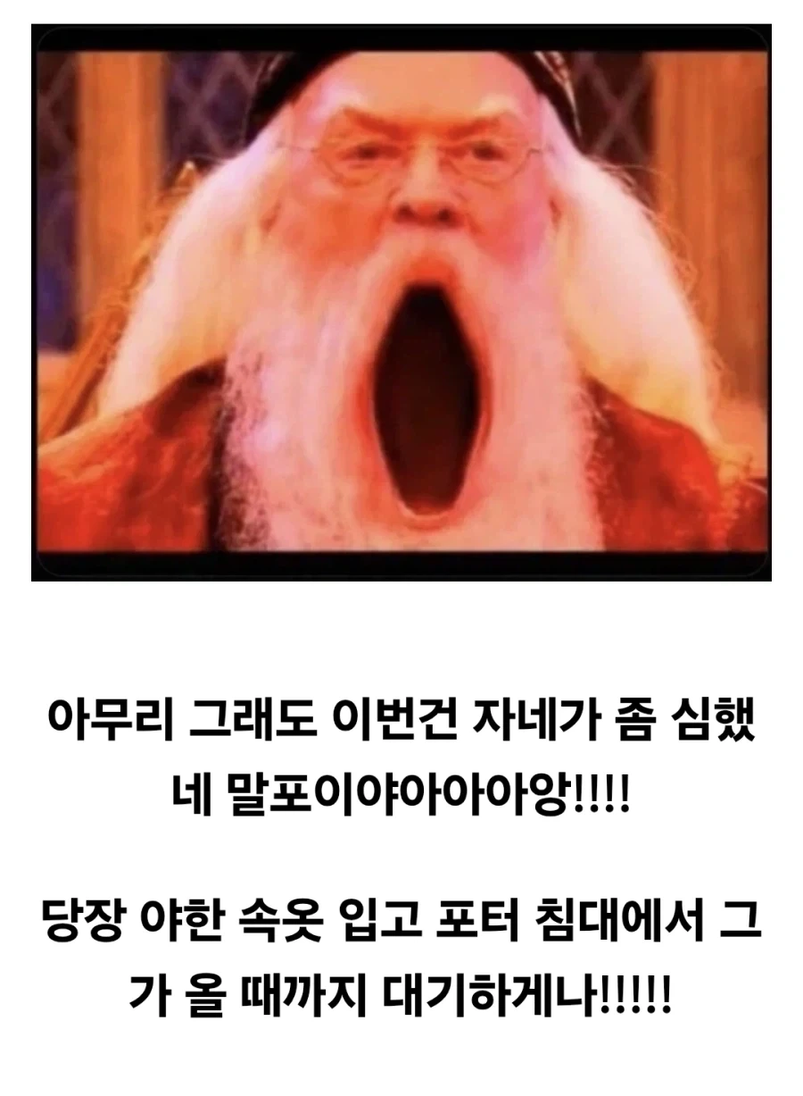 말포이ts의 피해자 - 이미지 2