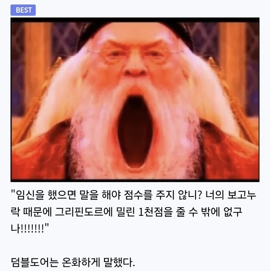 말포이ts의 피해자 - 이미지 3
