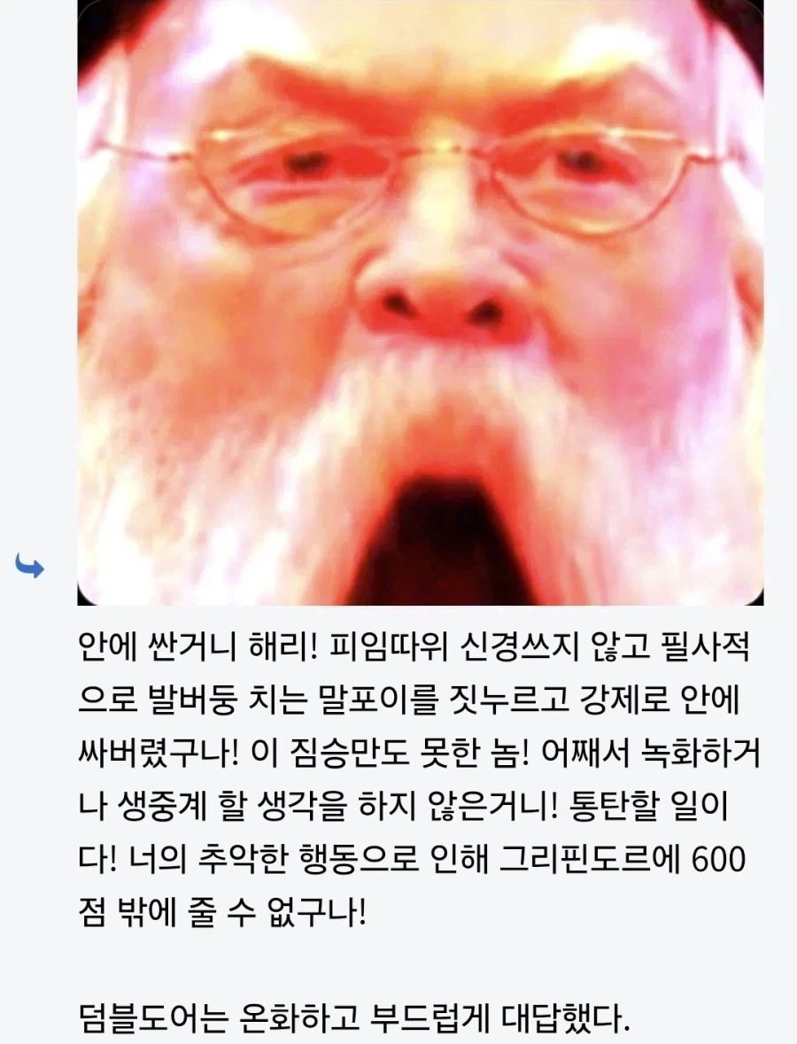 말포이ts의 피해자 - 이미지 6