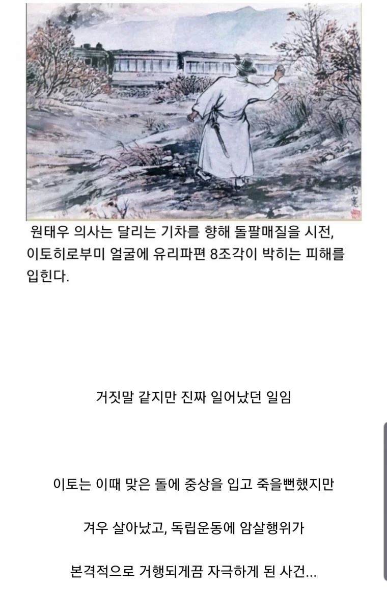 독립 운동가의 DNA ㄷㄷㄷㄷ