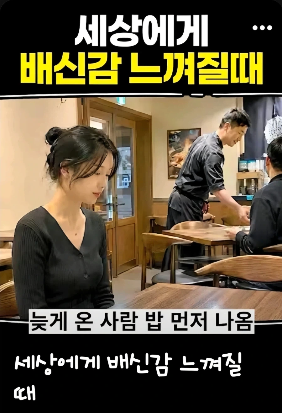 세상에게 배신감 느껴질 때