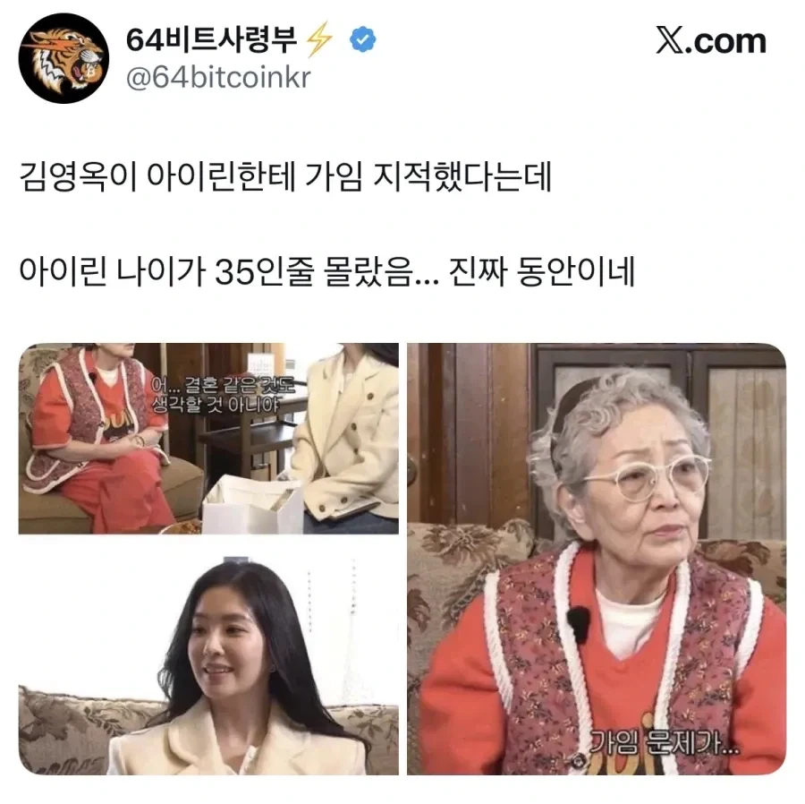 여자 아이돌에게 가임기 얘기했던 원로배우.jpg