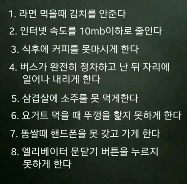 이중에 못 참는건?