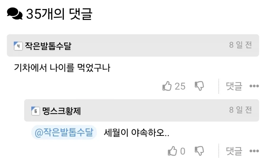기차에서 성심당 봉투가 바뀜 - 이미지 2