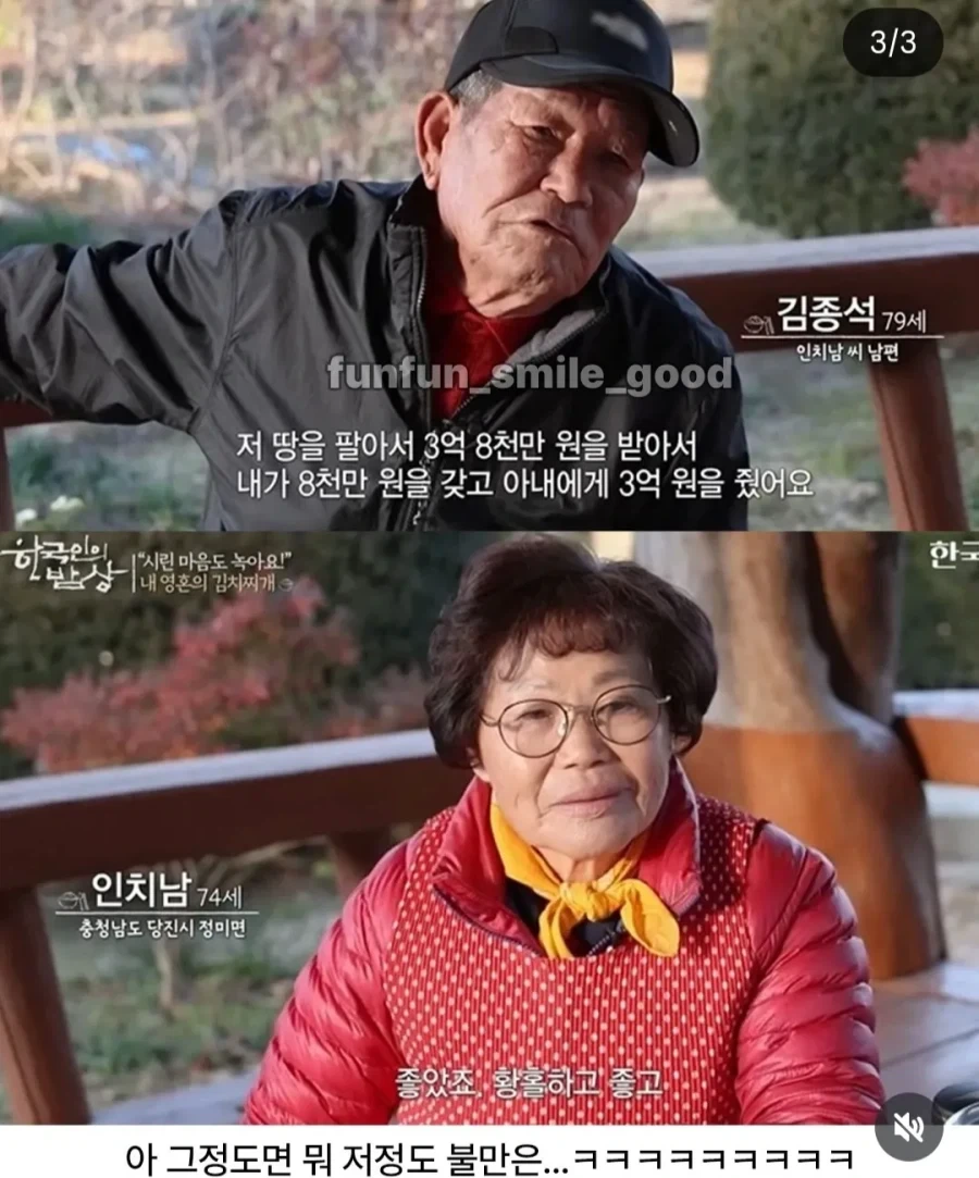 김치찌개 맛없어서 아내 타박하는 남편 - 이미지 3