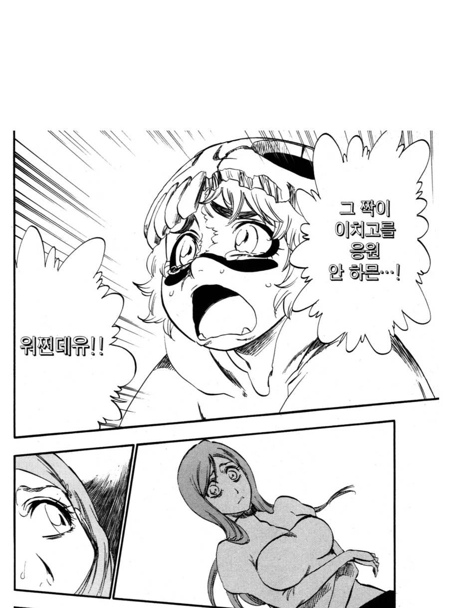 블리치 아란칼편 진히로인 - 이미지 3