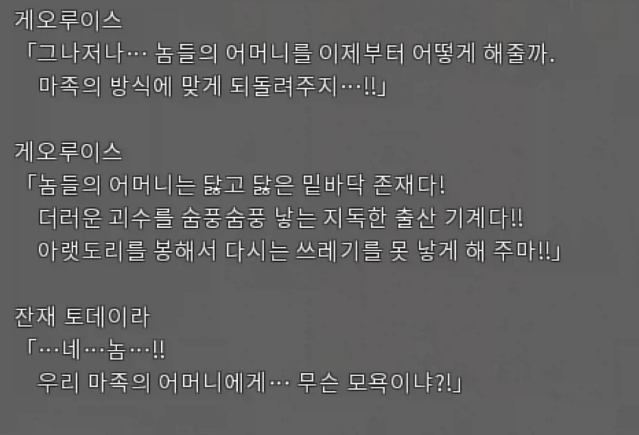 용사 인성이 레전드 甲 이라는 일본게임.jpg