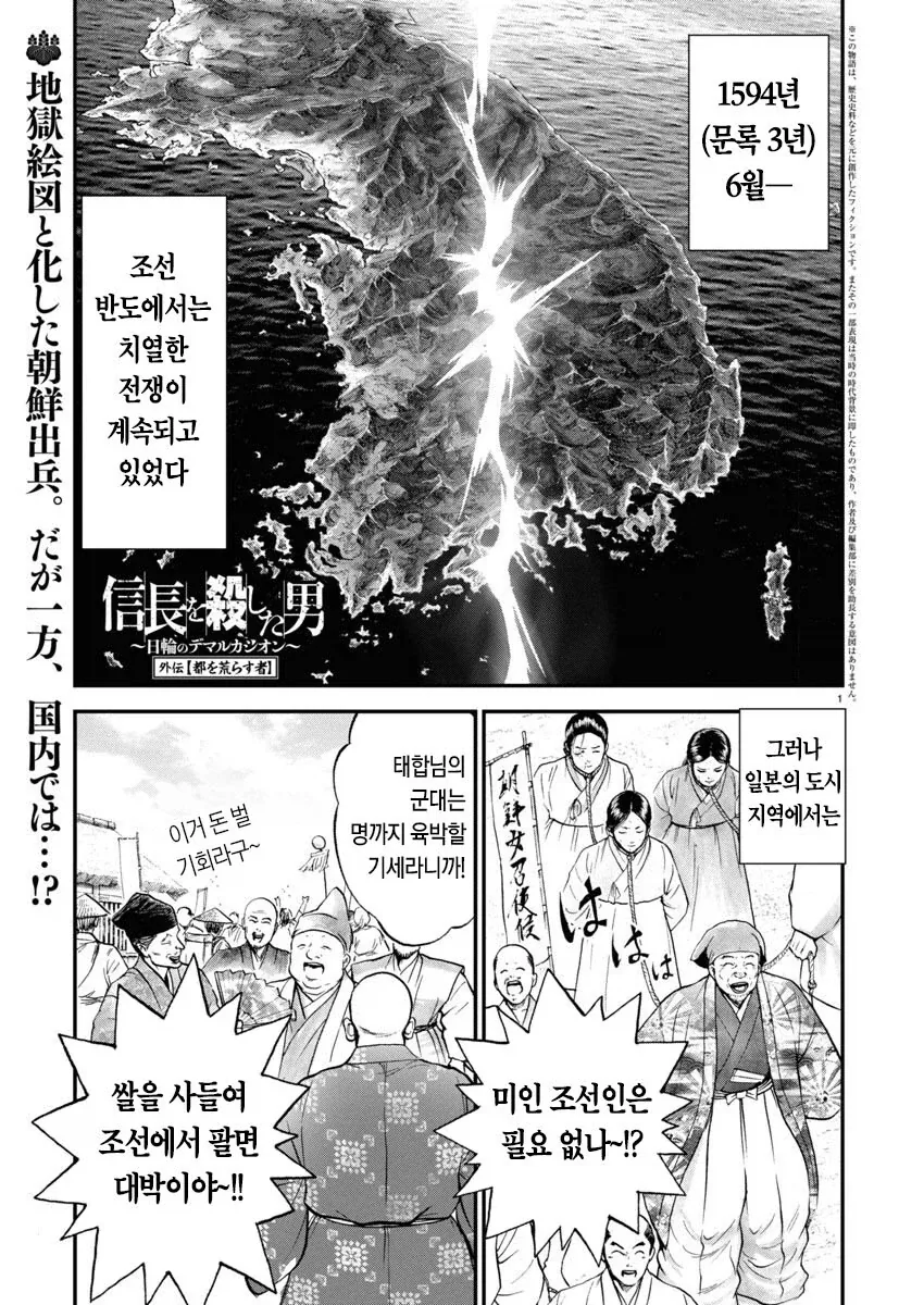 일뽕:조선은 자국민들 노예로 만든 나라 갓본은 노예가 없는 나라 - 이미지 7