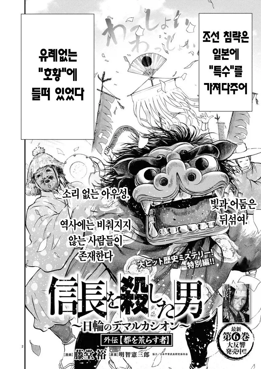 일뽕:조선은 자국민들 노예로 만든 나라 갓본은 노예가 없는 나라 - 이미지 8