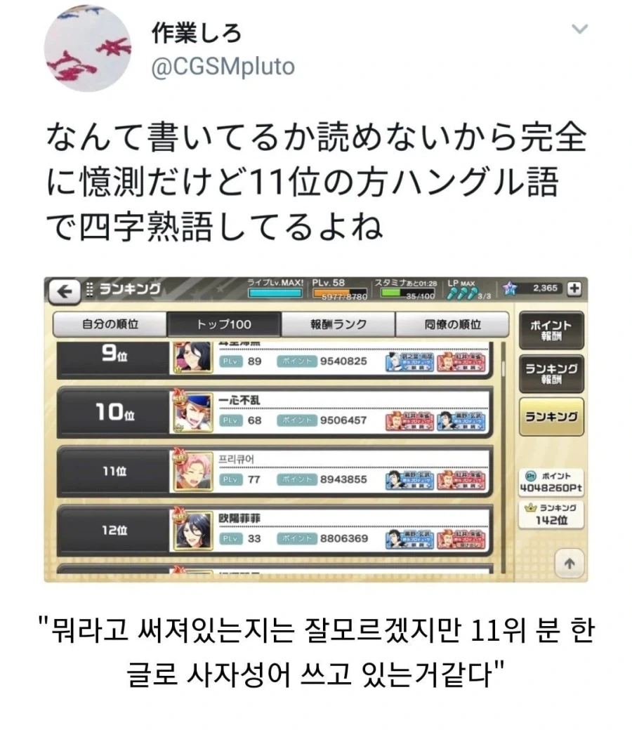 "뭐라는건지는 모르겠지만 한국인이 사자성어를 쓰고 있다".jpg