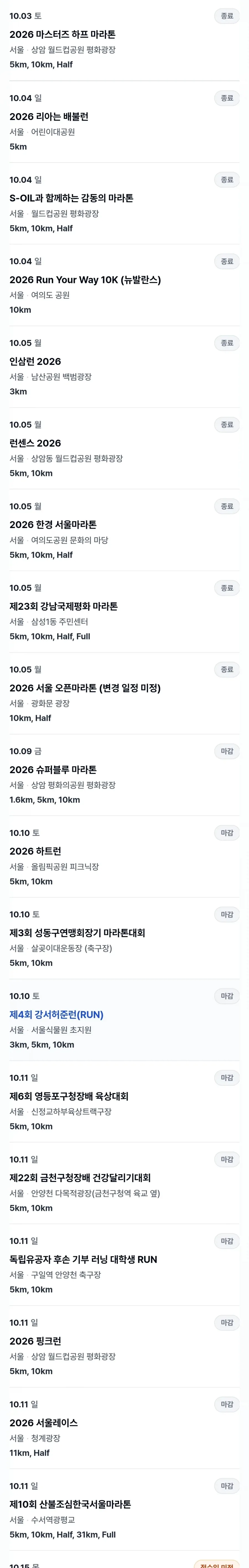 날씨 선선해지니까 다시 일어나고 있다는 붐 - 이미지 2