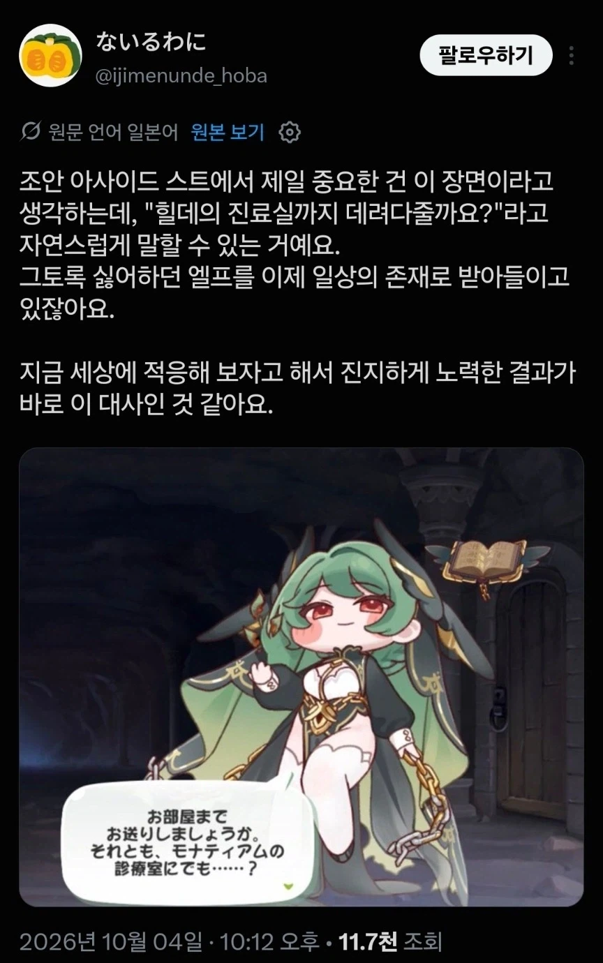 트릭컬)글섭반응은 놓쳤던걸 짚는게 있어서 좋다