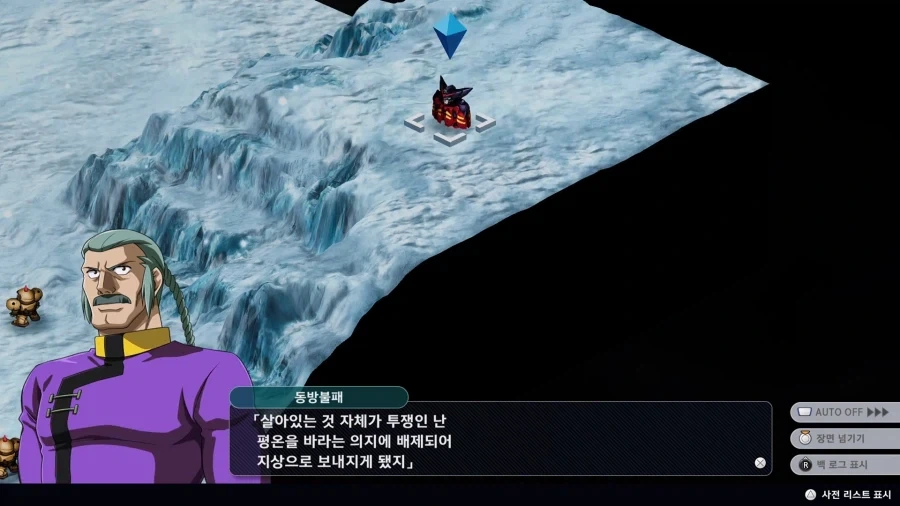 슈로대)사후세계가 뱉어버린 남자 - 이미지 4