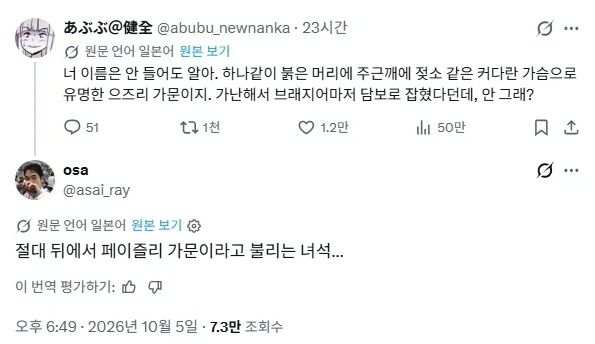 해리포터) 파위즐리 가문 미쳤냐 ㅋㅋㅋㅋㅋㅋㅋ