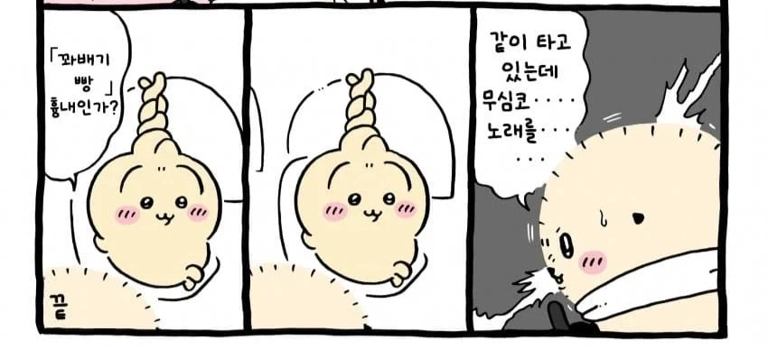 치이카와) 허가를 받았을 때와 안받았을 때