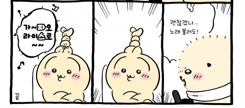 치이카와) 허가를 받았을 때와 안받았을 때 - 이미지 2
