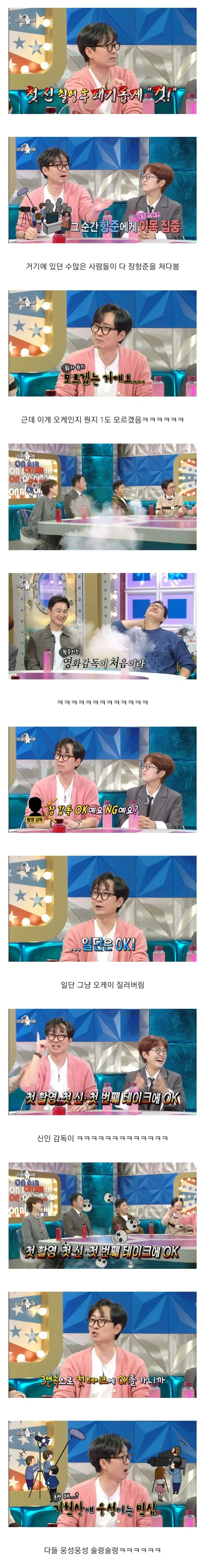 영화 라이터를 켜라 촬영 비하인드 - 이미지 2