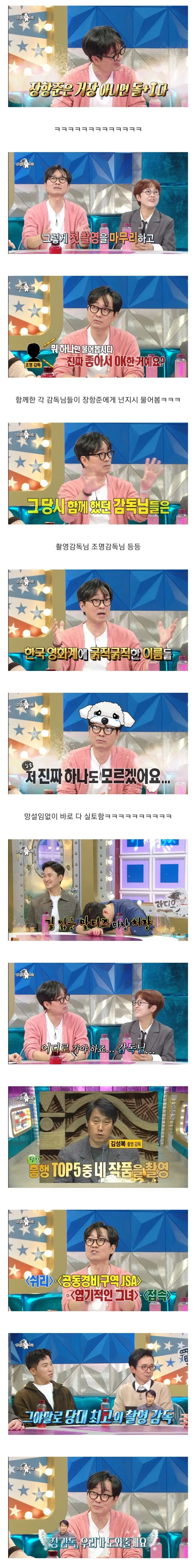 영화 라이터를 켜라 촬영 비하인드 - 이미지 3