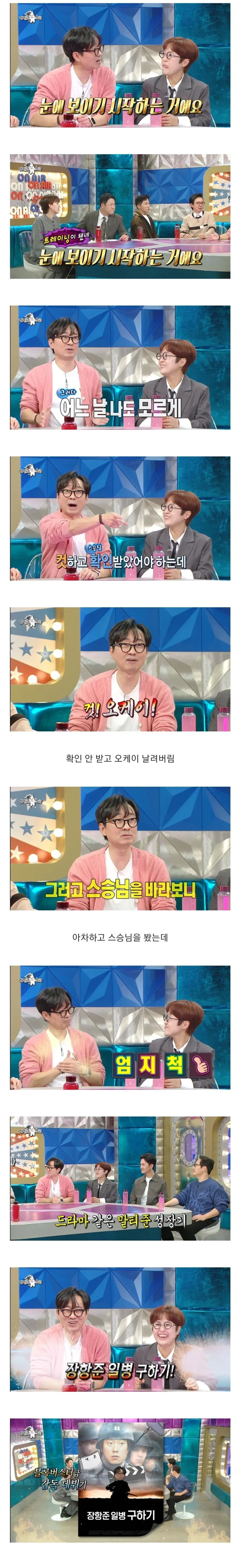 영화 라이터를 켜라 촬영 비하인드 - 이미지 6