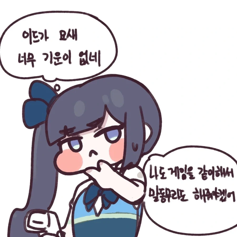 트릭컬) 이드랑 소통하고 싶은 시온