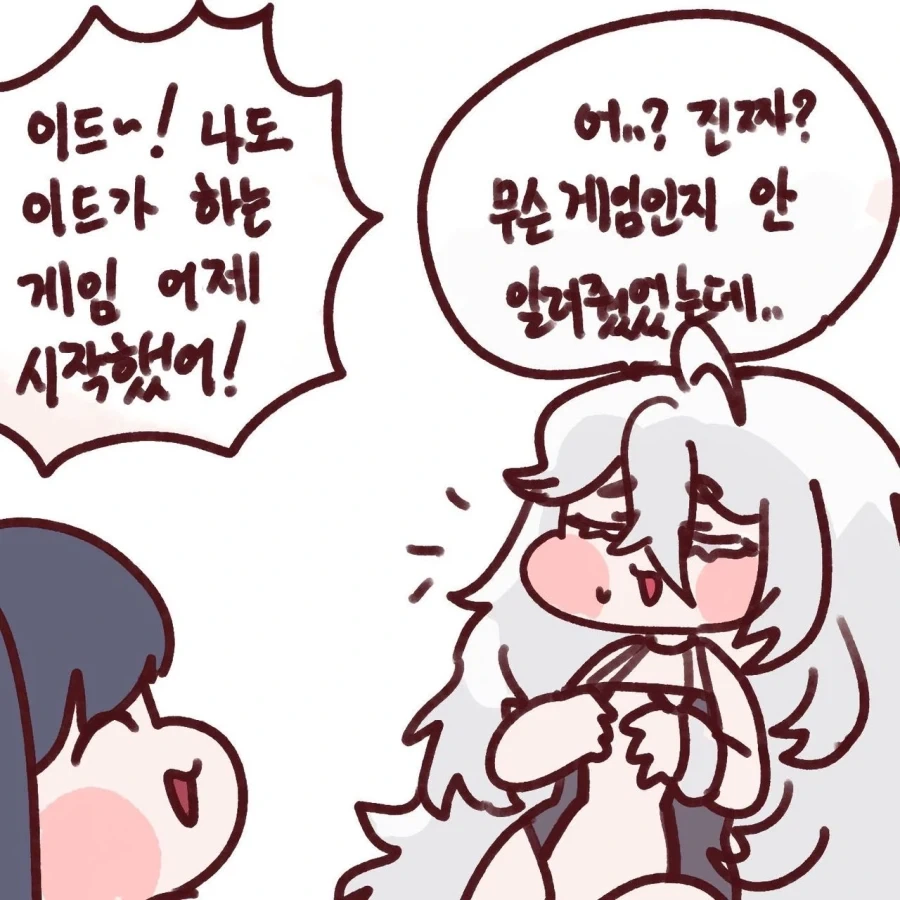 트릭컬) 이드랑 소통하고 싶은 시온 - 이미지 2