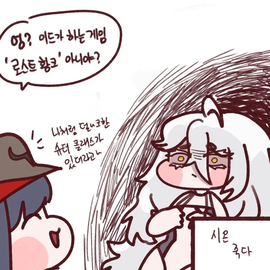 트릭컬) 이드랑 소통하고 싶은 시온 - 이미지 3