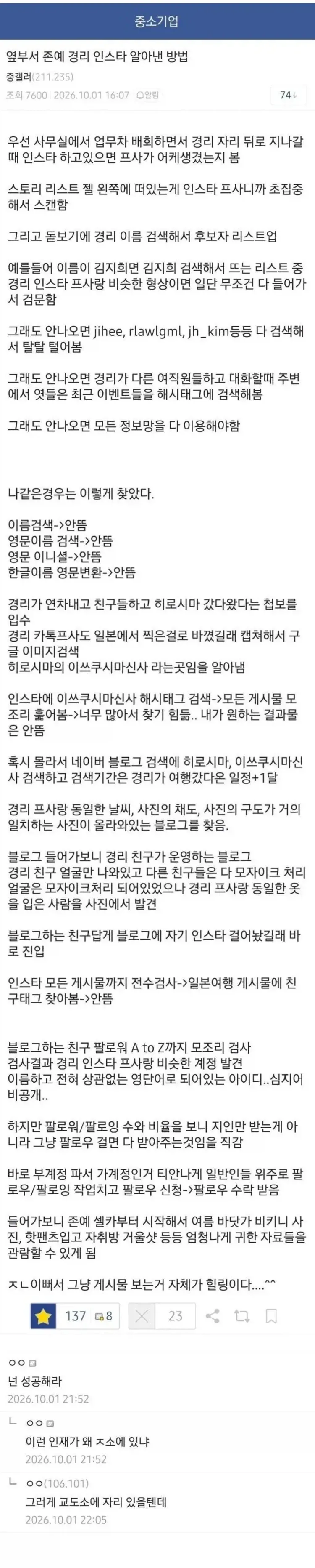 집념의 인스타캐기
