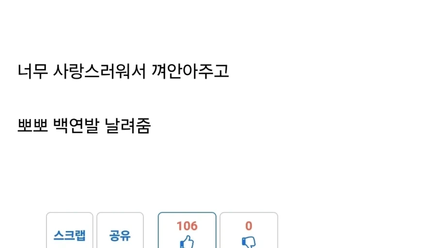 갑분 빨간맛 - 이미지 2
