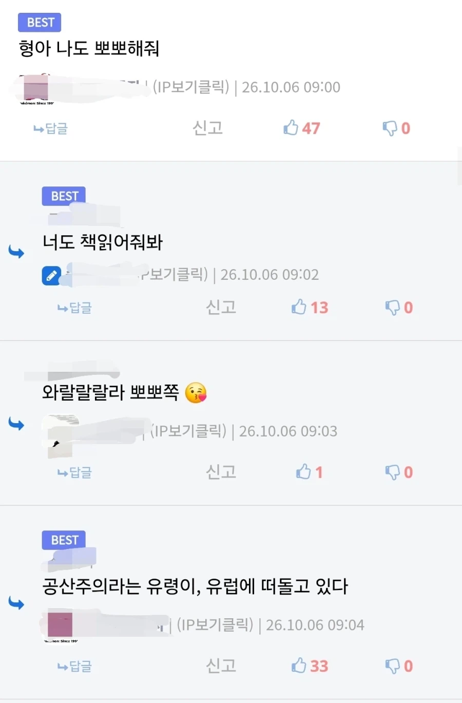 갑분 빨간맛 - 이미지 3