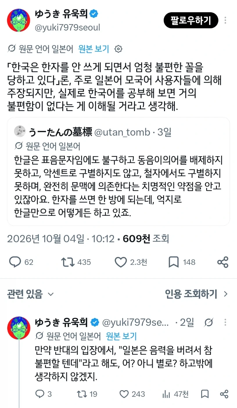 병1신들이 한국어 공부할때 한자교육 안한다고 지랄하는 이유