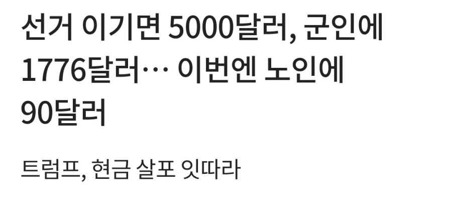 트럼프 초기에 이런 부서가 있었더랬지.. - 이미지 2