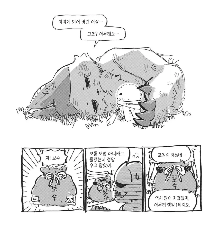 [치이카와] 하치와레 피폐가 맛있어봤자