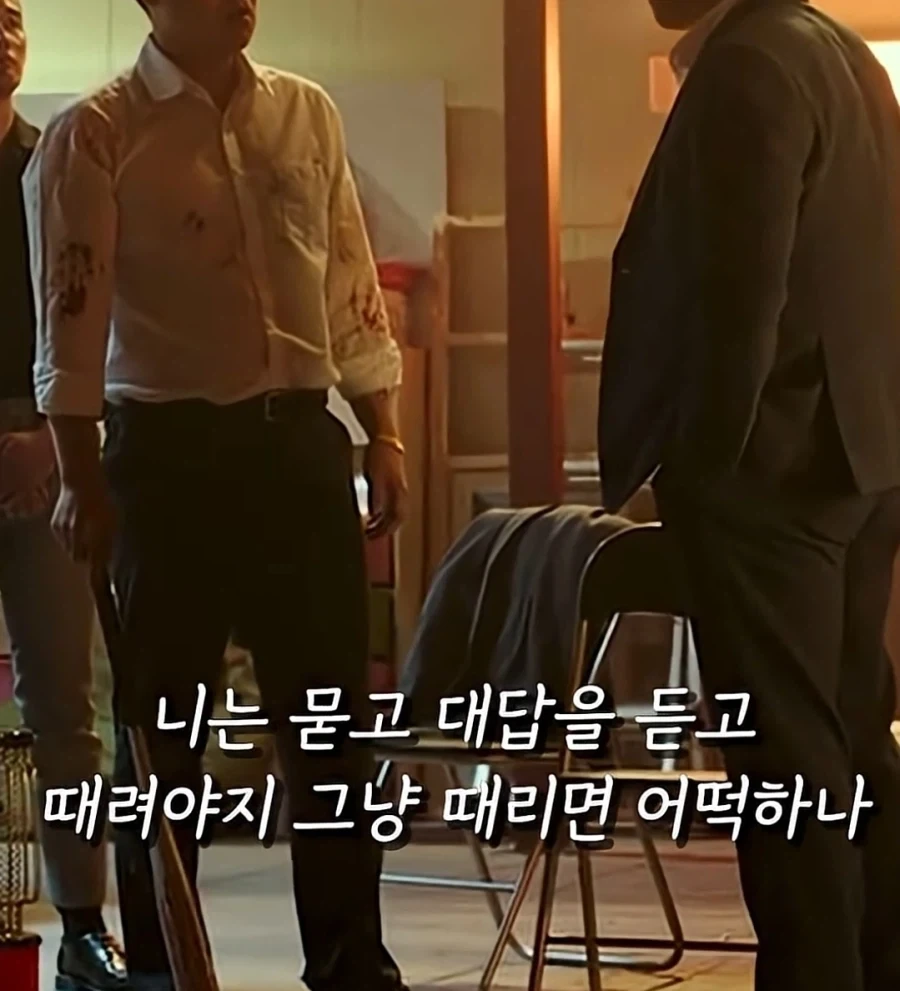 심문을 처음 해보는 조폭 - 이미지 3
