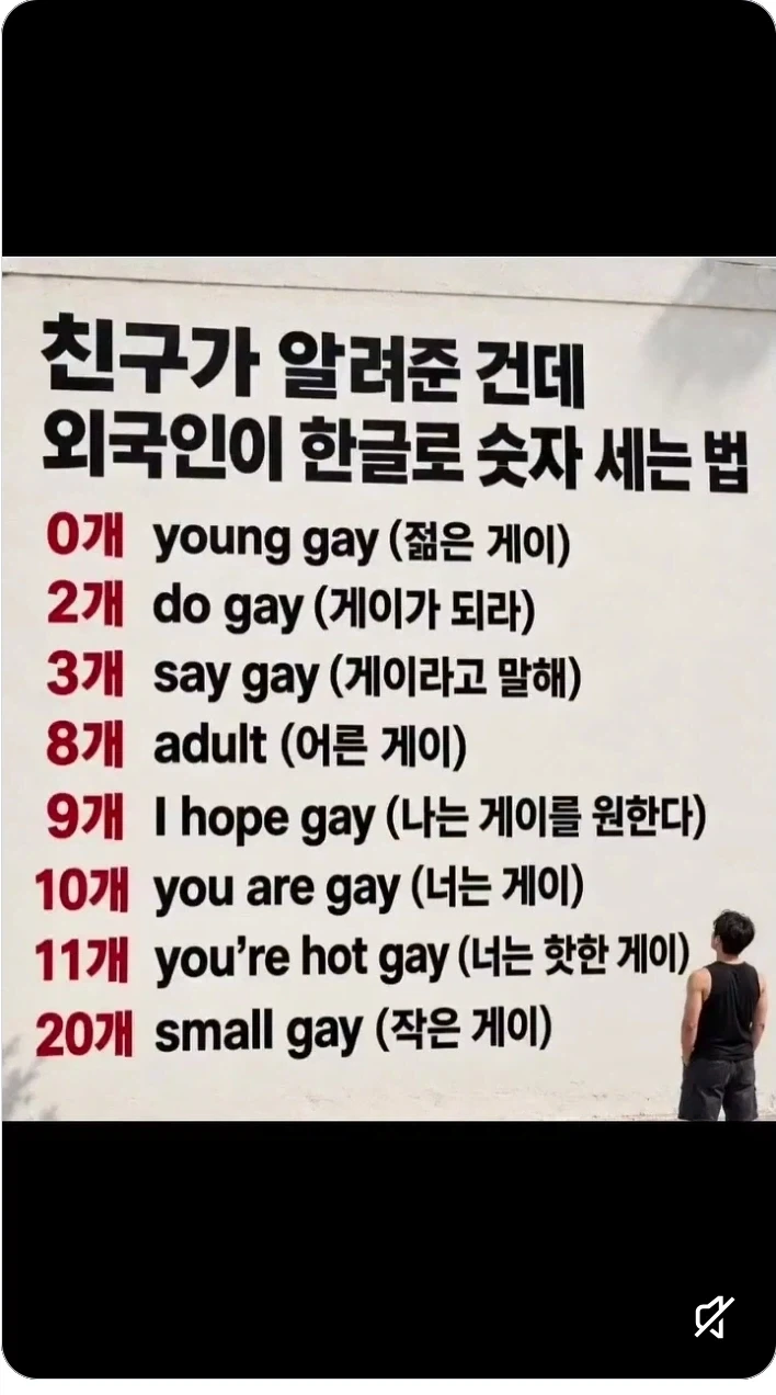 외국인이 한글로 숫자 세는 방법