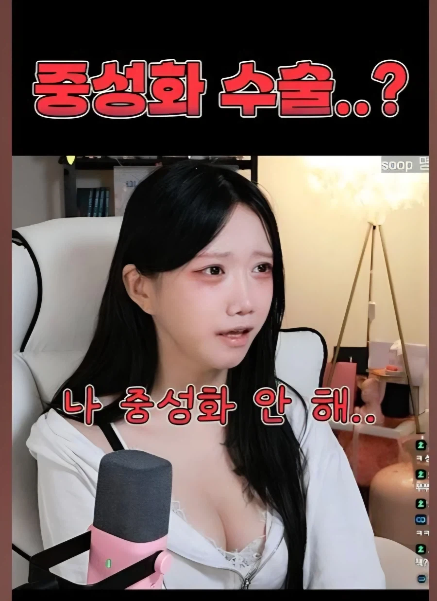 성전환 중인 유튜버에게 앞으로의 계획을 물었다